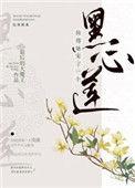 仙尊心间宠但被魔尊抢了