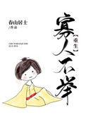 寡人不举好看吗