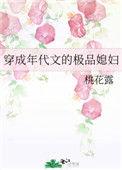 穿成年代文的极品媳妇番外