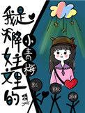 我是天降女主文里的小青梅番外
