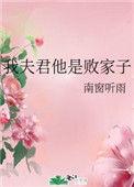我夫君是刽子手渔梦鱼最新章节更新时间