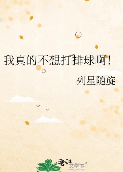 我真的不想战斗