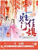 旺门佳媳全文免费阅读无弹窗