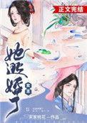 女主她逃婚了txt