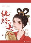 长安第一女纨绔百度