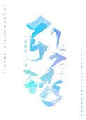 引诱和诱导的区别
