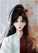 师徒恋女主觉醒后百度