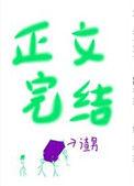 失她方悔笔趣阁免费阅读