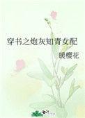 穿书之炮灰知青女配 月半蔷薇免费阅读