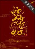 炮灰女配苟成女主