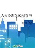 人美心善解释