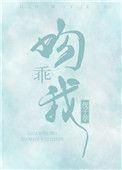 吻我免费观看