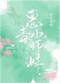 穿成仙门里的恶毒小师妹作者沈岁晚