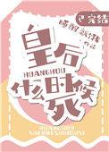 皇后什么时候被废