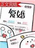 复婚的最佳方法