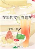 在年代文里当炮灰女配