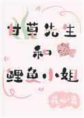 妖王大人总喜欢黏着我