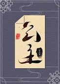 本公主什么意思