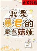 草包公主全文加番外