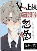 贤惠o穿成暴戾上校后