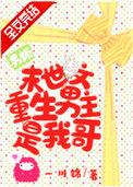 末世之男主是我哥
