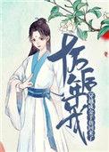 穿越10万年后的