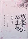 公主娇软甜免费阅读