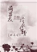 前任总想给我分手费