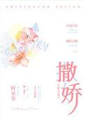 撒娇的表情包图片