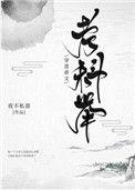 穿进虐文搞科举