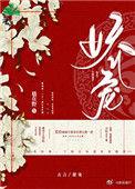 她娇软美免费阅读全文