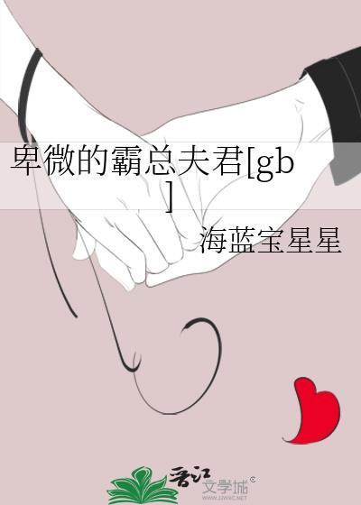 卑微的霸总夫君打屁股
