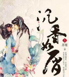 沉香如屑豆瓣评分