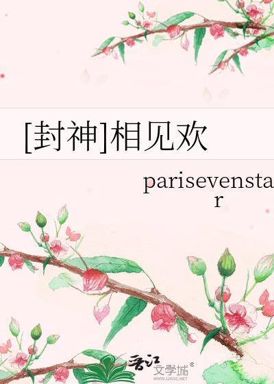 李煜相见欢