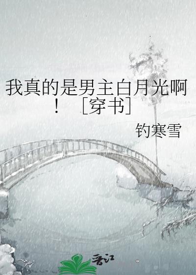 我真的是男主角 漫画