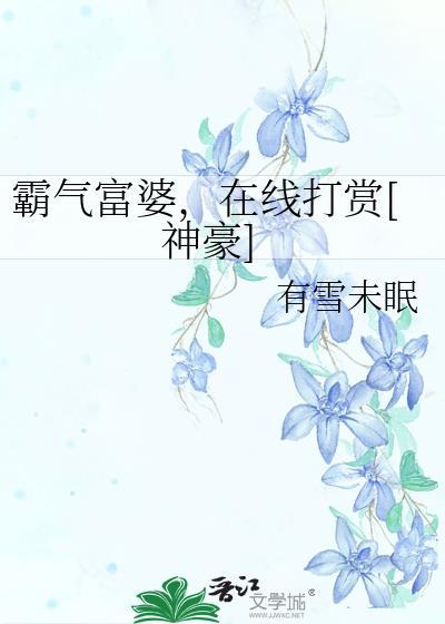 富婆网名可爱又霸气