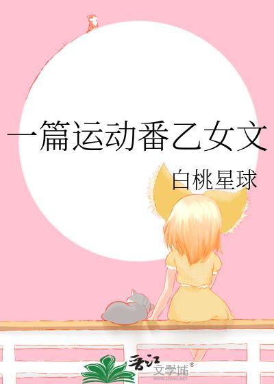 运动番blnp文