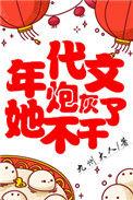 年代文炮灰她不干了男主