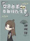 重生后我成了冥界首富百度