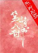 第八封情书 卢西