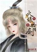 误把病娇反派认成了主角