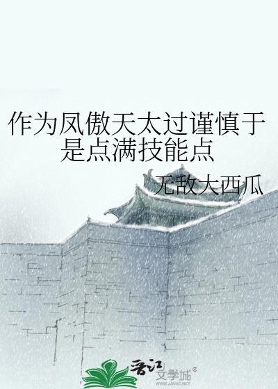 凤傲天番