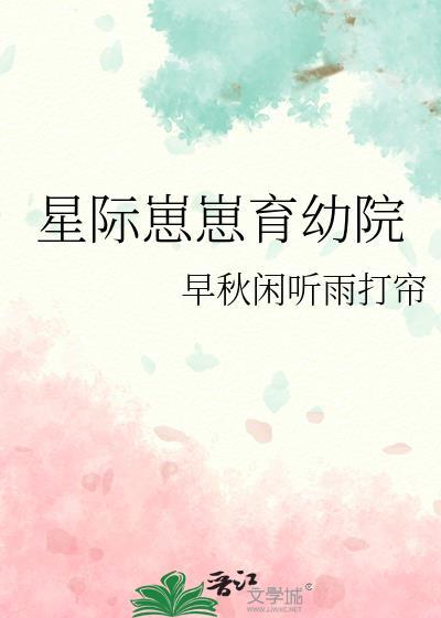星际幼崽主受