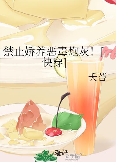 禁止撒娇 作者时有幸