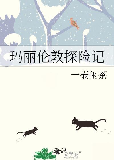伦敦玛丽女王list