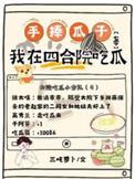 手捧瓜子图片