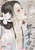 醉春棠 (重生)