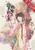 小寡妇京城寻夫记甜苏余免费阅读最新章节