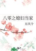 八零媳妇当家记
