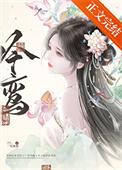 吟鸾无删减版百度资源免费
